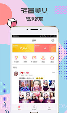 富聊一对一视频截图3