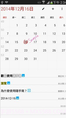 新随手写截图5 新随手写截图5