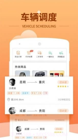 开心镖局截图1 开心镖局截图1