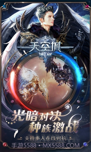 天空城:浩劫截图2 天空城:浩劫截图2