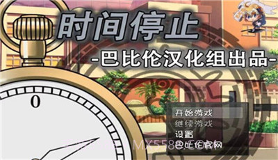 时间停止一按就能时停的怀表截图2 时间停止一按就能时停的怀表截图2