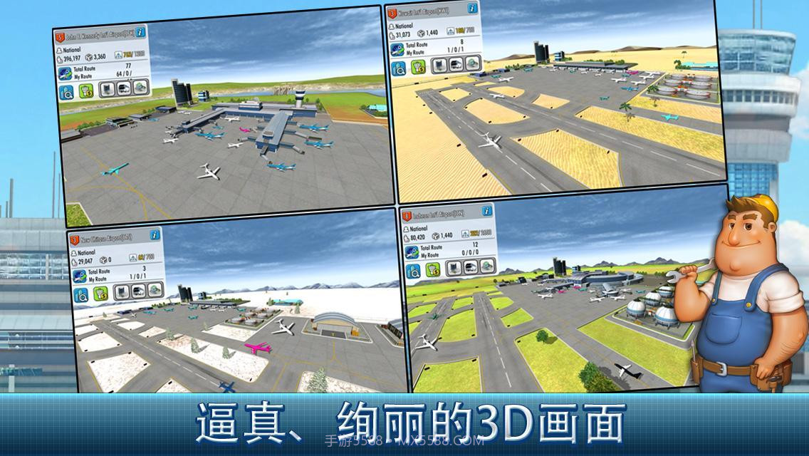 航空大亨2截图1 航空大亨2截图1