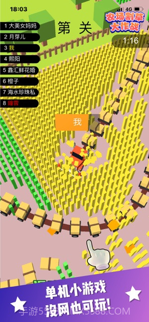 农场割草大作战免费v1.0截图3