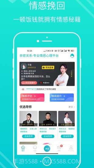 亲密关系情感截图2 亲密关系情感截图2