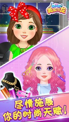 兔小萌美发沙龙截图2