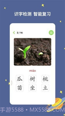 宝宝爱识字截图4 宝宝爱识字截图4
