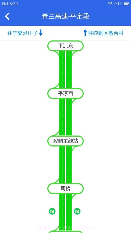 甘肃高速截图1 甘肃高速截图1
