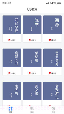 七秒读书免费版截图1