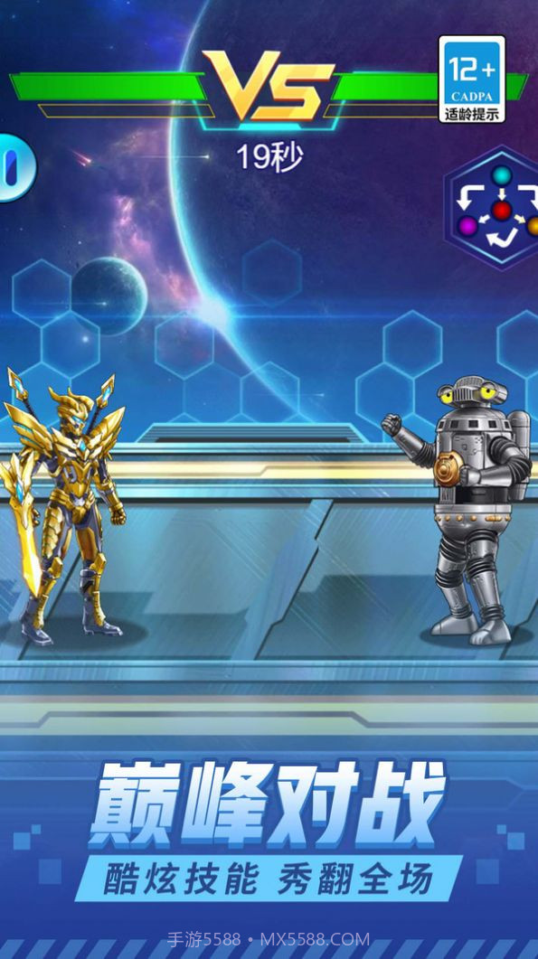 热血机甲战截图2 热血机甲战截图2