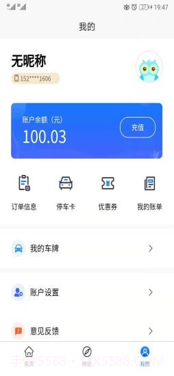 岳阳智慧停车截图2 岳阳智慧停车截图2