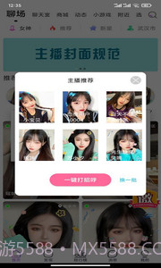 可心App截图3 可心App截图3