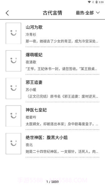多看阅读墨水屏提取版截图3 多看阅读墨水屏提取版截图3