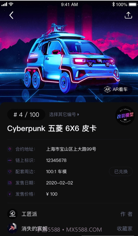 Bitgraphy潮玩截图2 Bitgraphy潮玩截图2