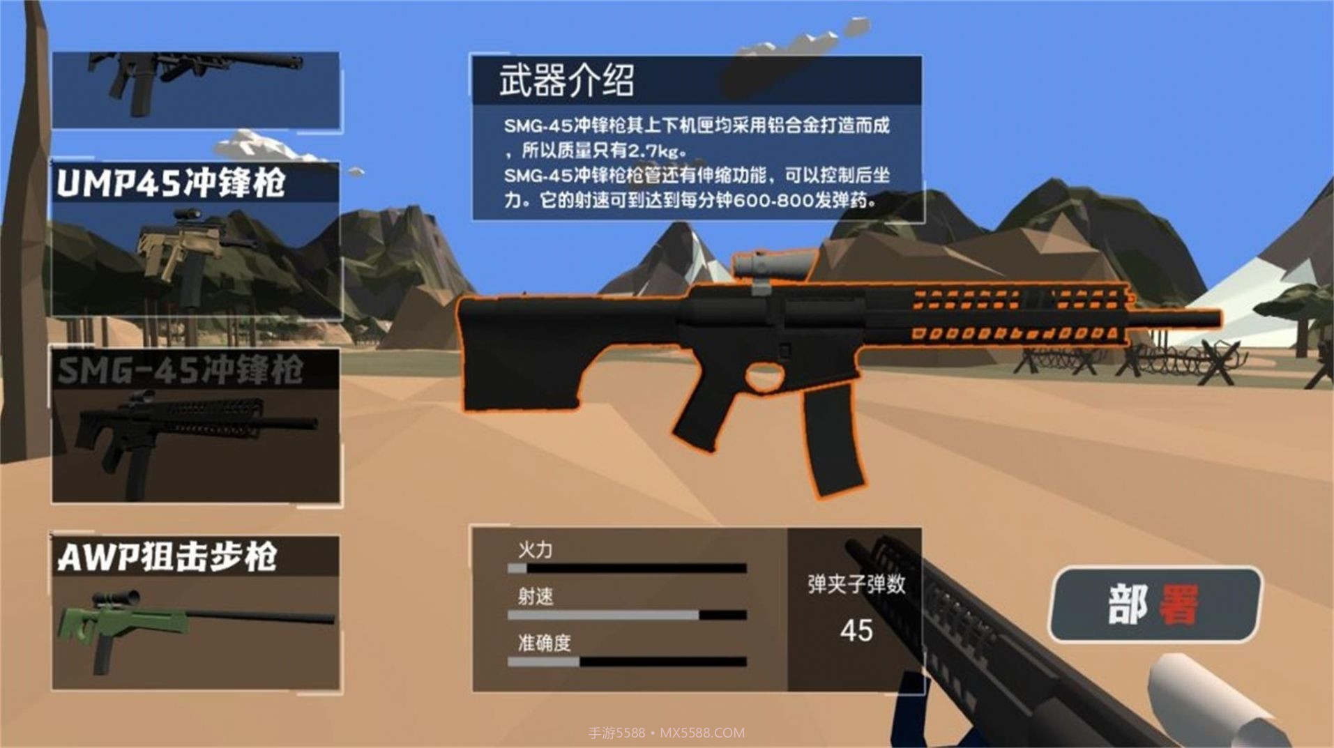 兵人战地指挥官截图1 兵人战地指挥官截图1