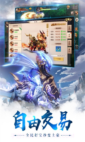 一剑永恒截图4 一剑永恒截图4