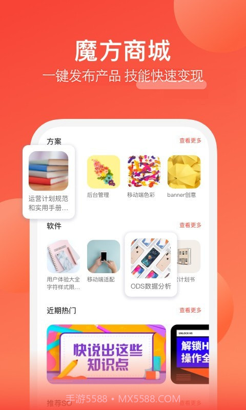 我能截图4