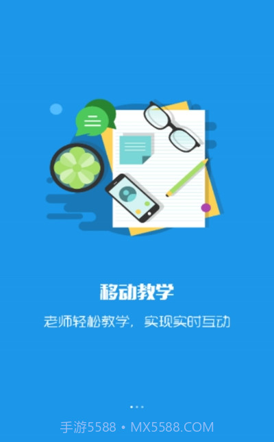 双创在线(教学平台)截图3 双创在线(教学平台)截图3