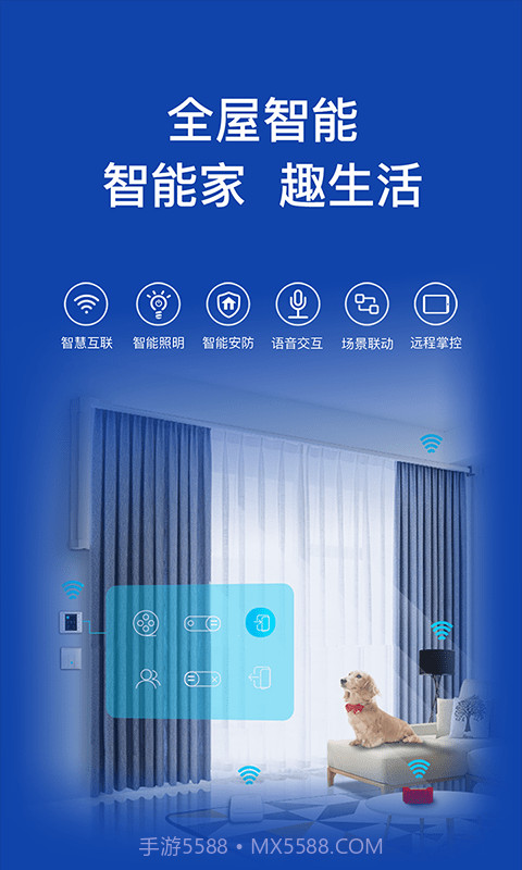 科徕尼智联（好太太智联）截图3