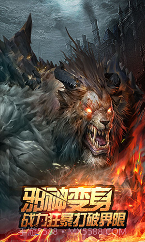 全民破坏神截图4