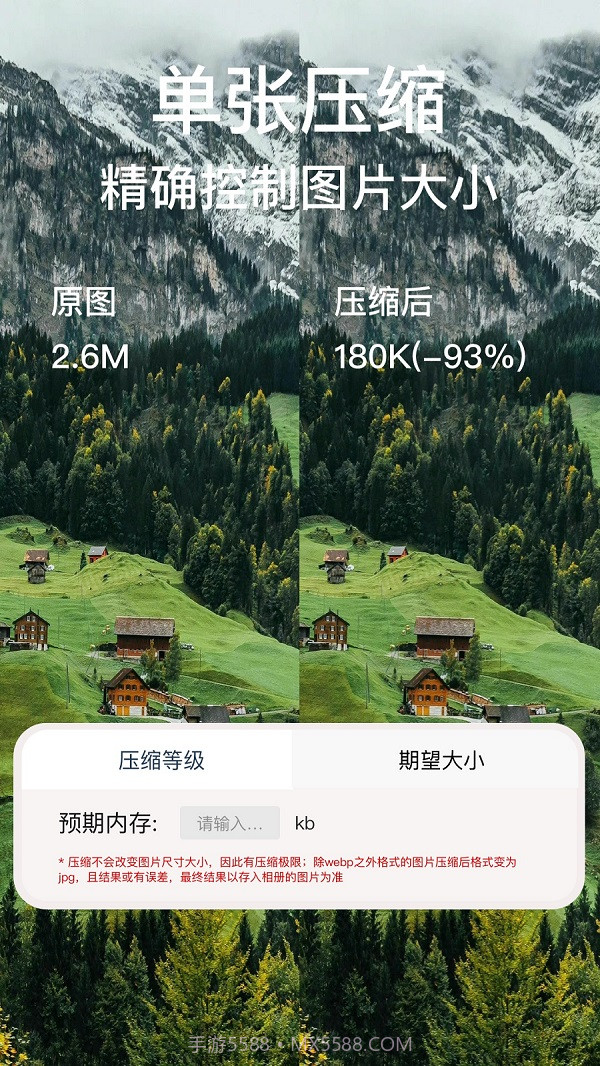 照片图片压缩专家截图1 照片图片压缩专家截图1