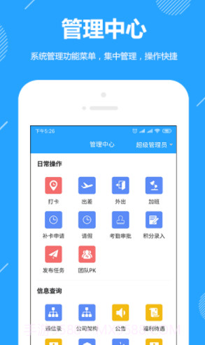 功道云(功道云软件下载)V6.1官方截图4 功道云(功道云软件下载)V6.1官方截图4