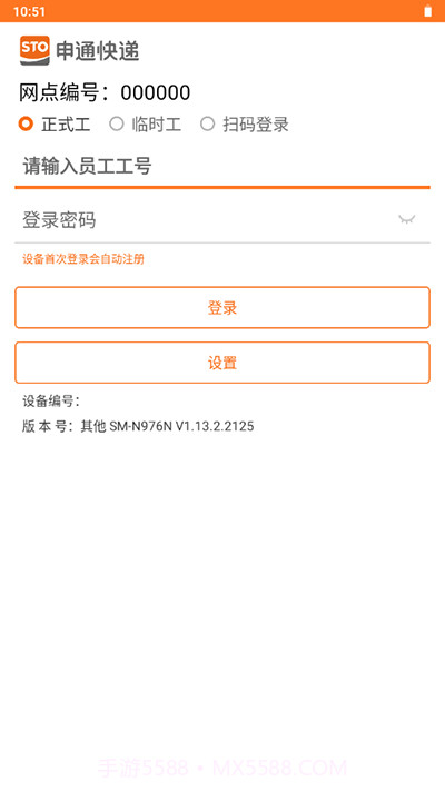 申行者巴枪版截图3 申行者巴枪版截图3