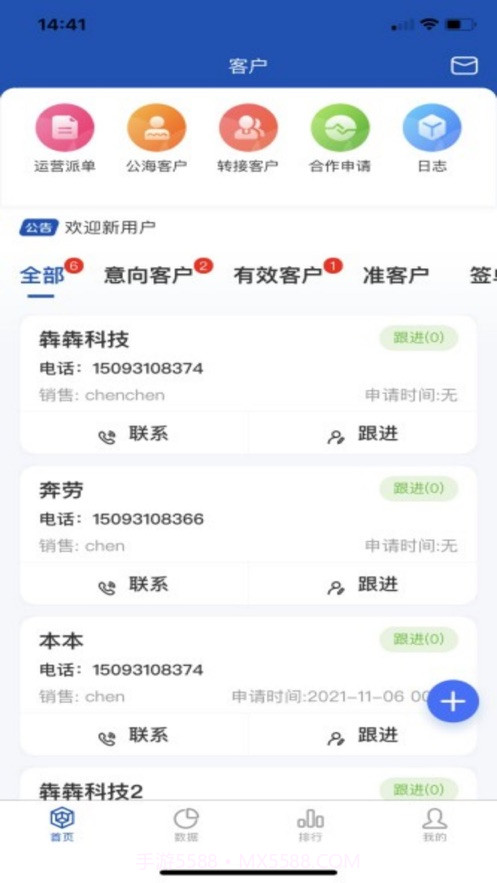 赛诸葛截图1 赛诸葛截图1