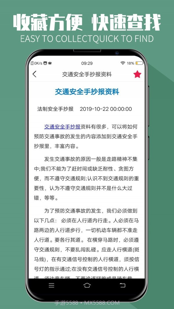 手抄报全集截图4 手抄报全集截图4