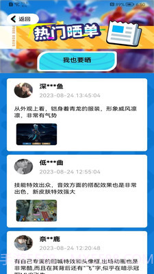 免费领皮肤真实有效截图1 免费领皮肤真实有效截图1