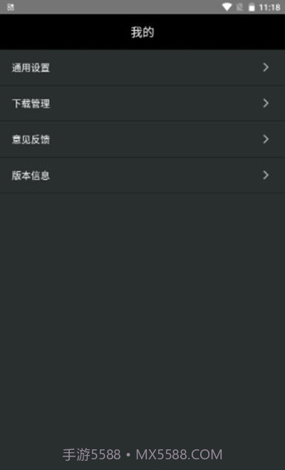 列车监控v1.4.4截图3 列车监控v1.4.4截图3