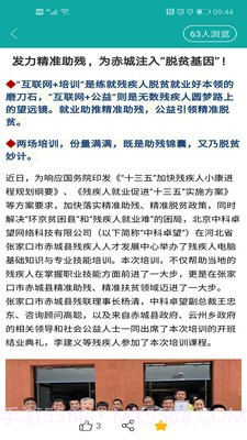 小渔截图5 小渔截图5