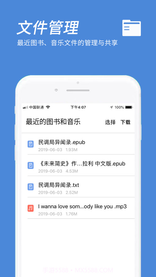口袋阅助手截图1 口袋阅助手截图1