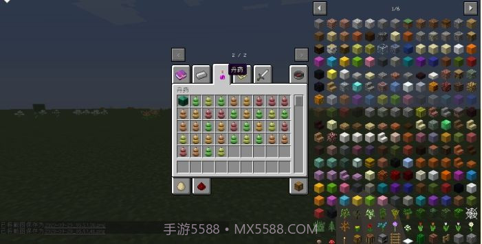 我的世界原初修真截图1