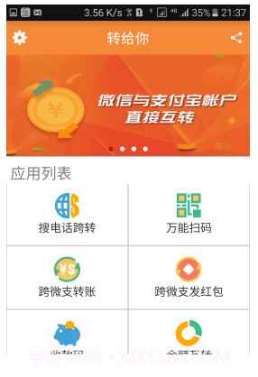 转给你截图2 转给你截图2