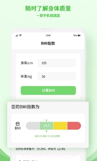 食物查询截图1 食物查询截图1