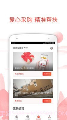 公益中国截图3 公益中国截图3