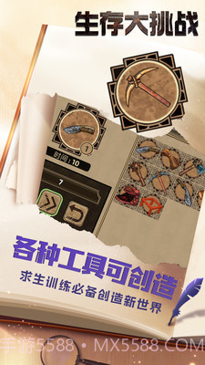 生存大挑战截图3 生存大挑战截图3