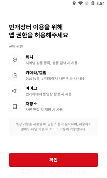 闪电市场截图1 闪电市场截图1