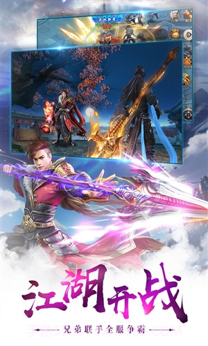 一剑永恒截图2 一剑永恒截图2