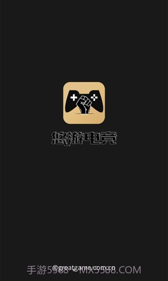 悠游电竞手机版截图1 悠游电竞手机版截图1