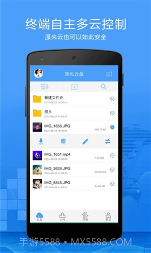 零知云盘截图3 零知云盘截图3