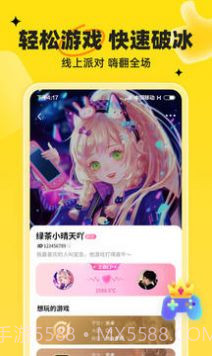 我C语音截图1 我C语音截图1