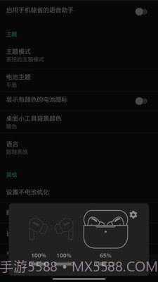 大圣助手app截图2