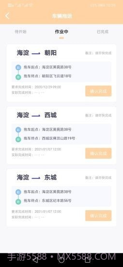 逸高尔勤办截图2 逸高尔勤办截图2
