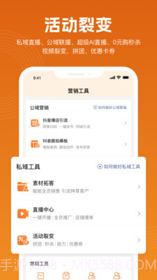 立刻美截图3 立刻美截图3