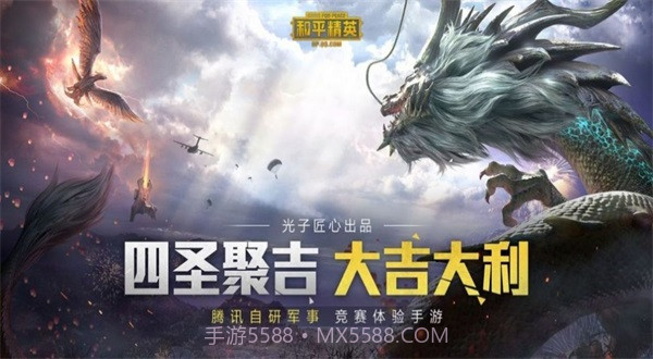 和平精英比例助手截图2 和平精英比例助手截图2