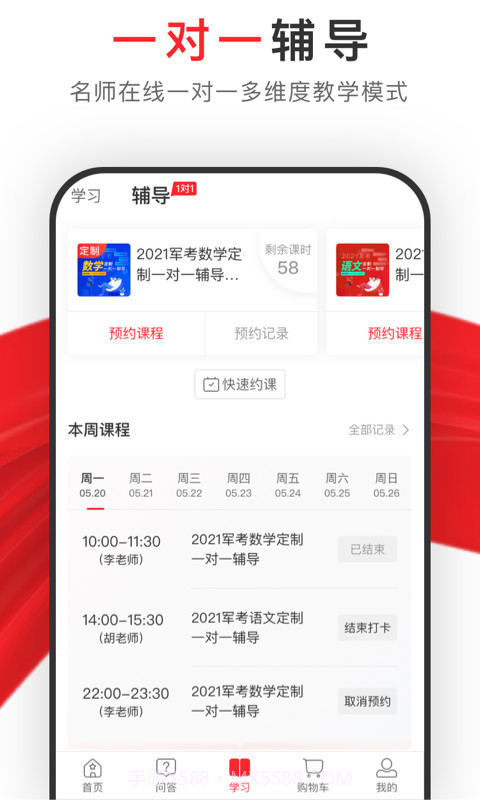 81之家军考截图3 81之家军考截图3