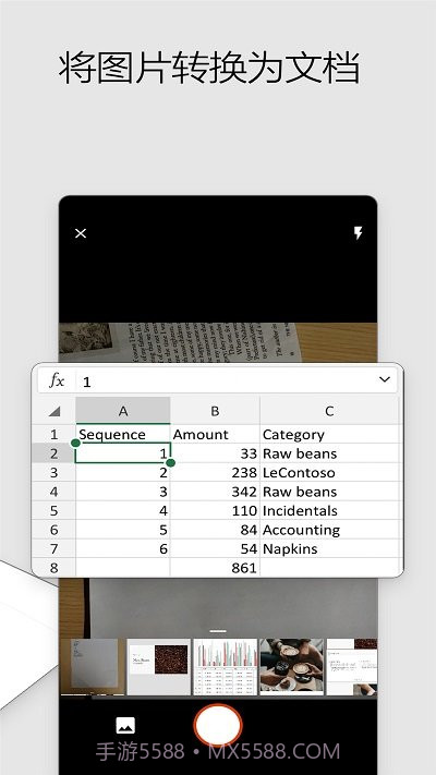 office截图4 office截图4