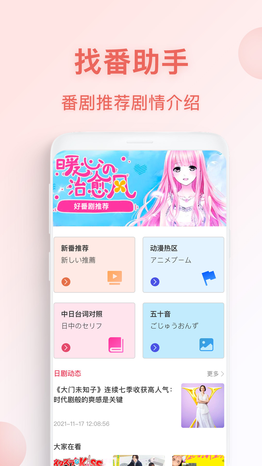 动漫TV截图3
