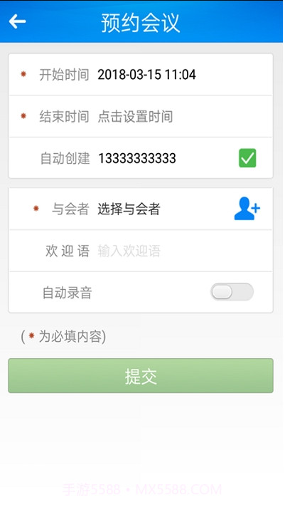 全球会易通截图2